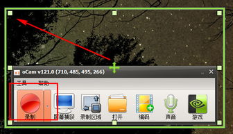 免费屏幕录像软件 ocam屏幕录像工具下载 v173中文版